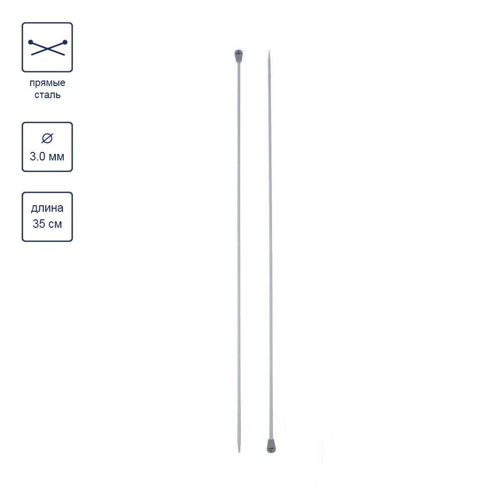 Спицы прямые металл ⌀3.0 мм, 35 см, с покрытием, Gamma KN2H