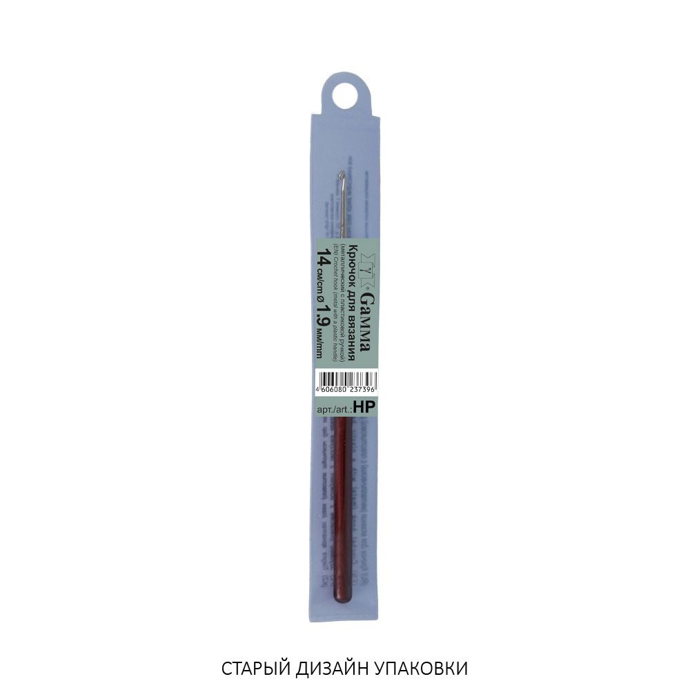 Крючок для вязания с пластиковой ручкой металл ⌀1,9 мм, 14 см, в чехле, Gamma HP