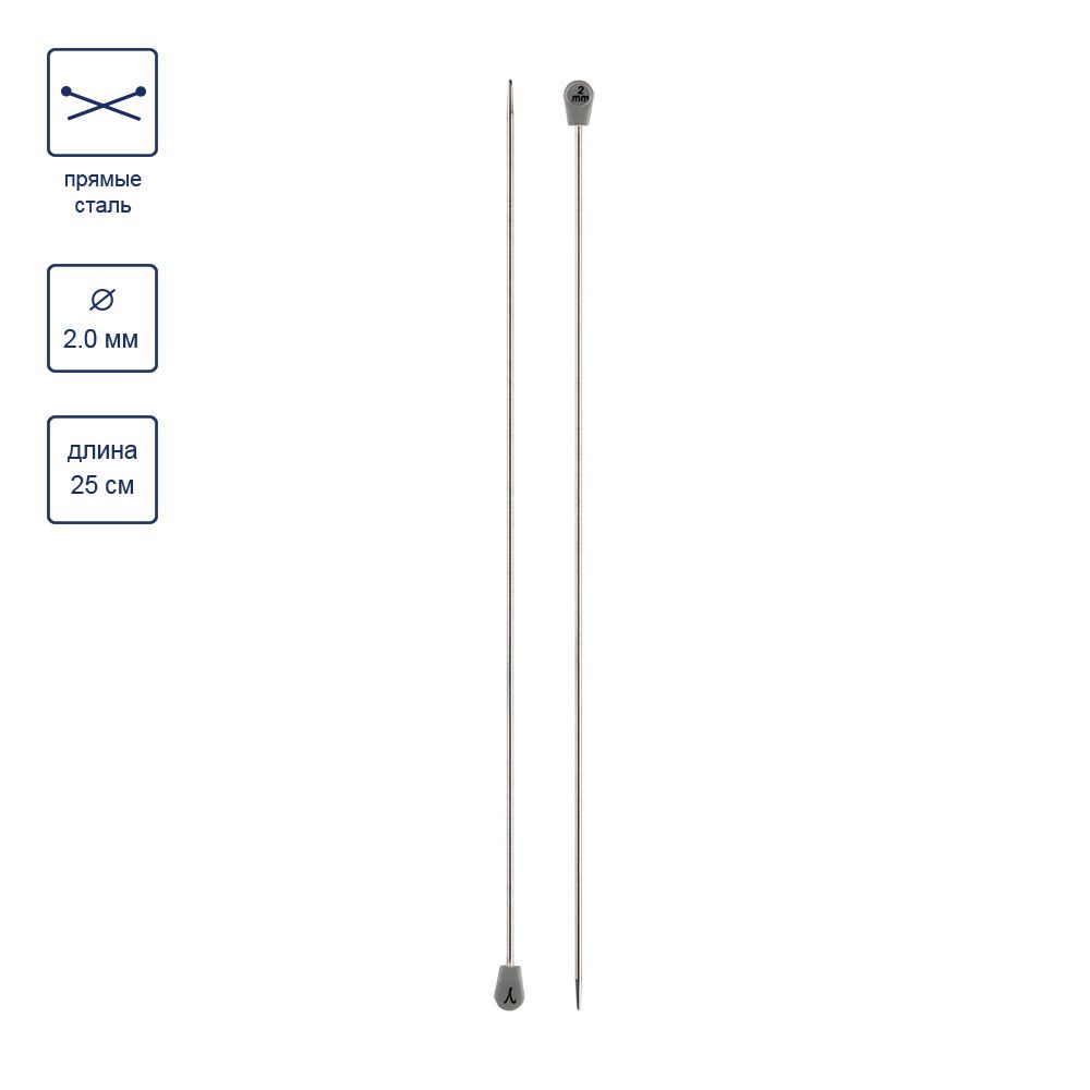 Спицы прямые металл ⌀2.0 мм, 25 см, никель, Gamma MKP25