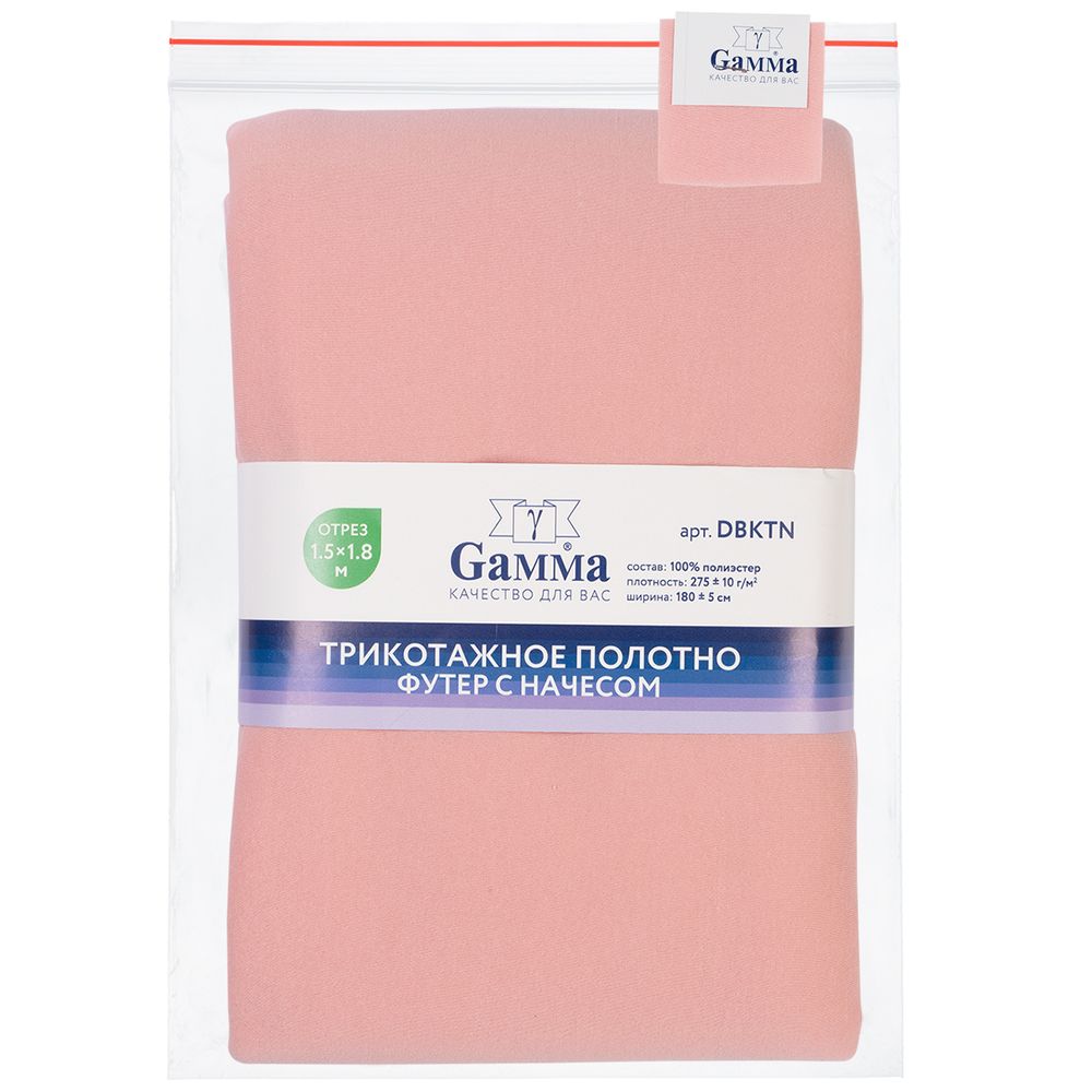 Футер 2-нитка с начесом 275 г/м², 150х180±5 см, розовый/pink, Gamma DBKTN