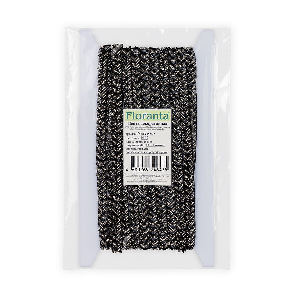 Лента декоративная 10.0 мм / 5 метров, 02 черный, Floranta Narcissus