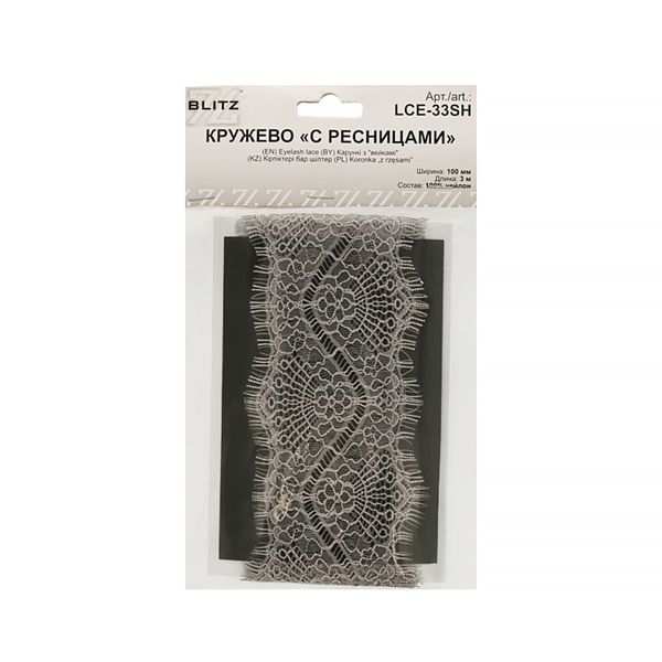 Кружево шантильи (реснички) 100 мм / 5х3 м, серый, Blitz LCE-33SH