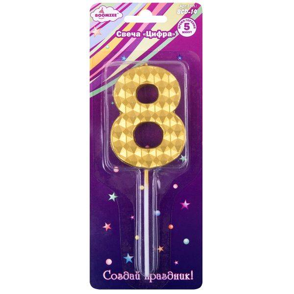 Свеча для торта Цифра 8, 18.4 г, 12 шт, Boomzee BCD-14