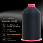 Нитка текстурированная Gutermann E 151, 10000 м, 715328, 339 т.чернильно-синий, 1 катушка