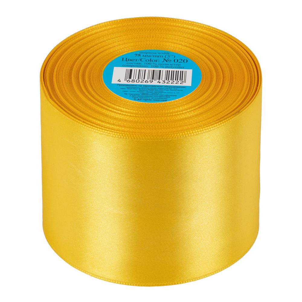 Лента атласная 1-сторонняя 75.0 мм / 33±2 метра, 020 желтый, Gamma