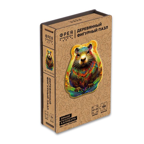 Пазл фигурный деревянный Яркий капибара 156 элементов, Фрея PZLF-005