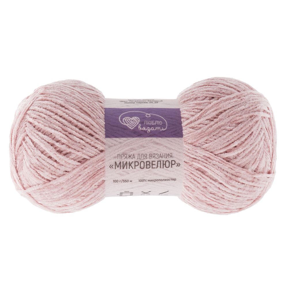 Пряжа Люблю вязать Микровелюр / уп.2 мот. по 100 г, 550м, 110 розово-бежевый