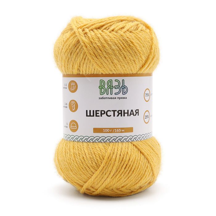 Пряжа Вязь Шерстяная