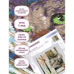 Набор для вышивания нитками Риолис, Ты кто? 20х20см