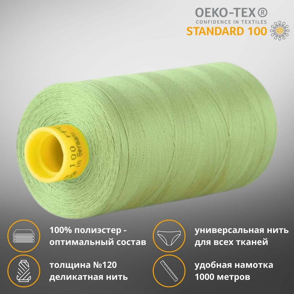 Нитка универсальная Gutermann Mara 120/2, 1000 м, 700207, 152 бл.салатовый, 1 катушка