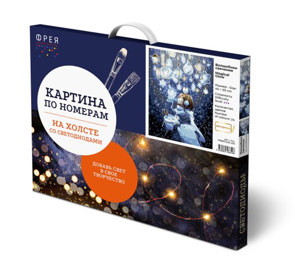 Картина по номерам Фрея PNB/PLDD-233, Волшебное свечение, (со светодиодами) 50х40 см