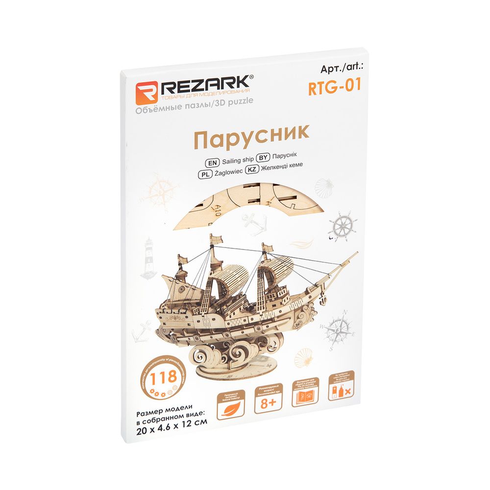 Пазл 3D Серия Корабли, Парусник RTG-01, Rezark RTG-01