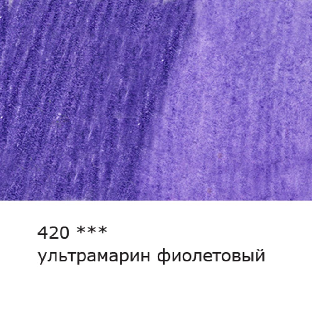 Карандаш акварельный художественный заточенный, 6 шт, 420 Ультрамарин фиолетовый (Ultramarine violet), Vista-Artista Gallery VGWP