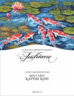 Набор для вышивания нитками Сделай своими руками, Карпы кои 30х20 см