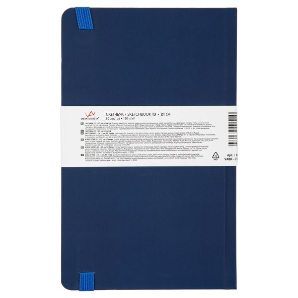 Скетчбук 120 г/м², 120 г/м², 21х13 см, сшивка 80 л, 02 синий, Vista-Artista VABK-1321