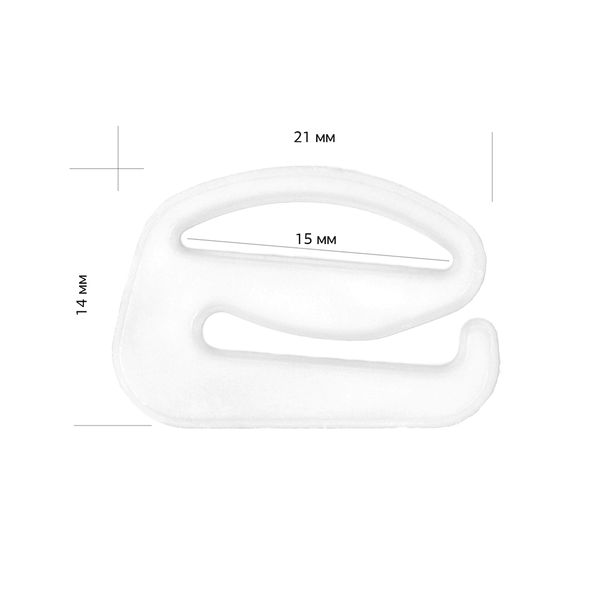 Крючки для бюстгальтера пластик 15.0 мм, 100 шт, белый