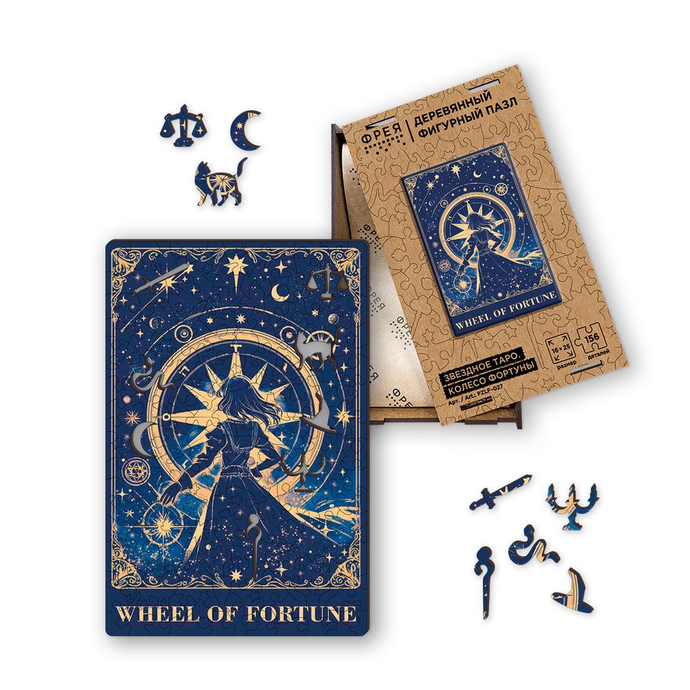 Пазл фигурный деревянный 156 элементов, PZLF-027 Звездное Таро. Колесо Фортуны, Фрея