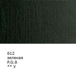 Краска масляная 46 мл, 3 шт, 612 Зеленая, Аква-колор IZO-OP-46