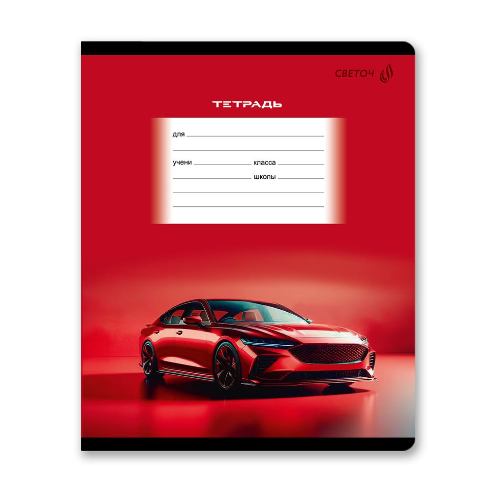 Тетрадь ученическая школьная, выборочный лак, A5 18 л. на скобе 65 г/м², белизна 100% 20 шт клетка, 01419 Моё хобби, Светоч Т86
