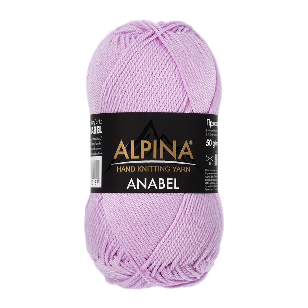Пряжа Alpina Anabel / уп.10 мот. по 50г, 120м, 062 сиреневый