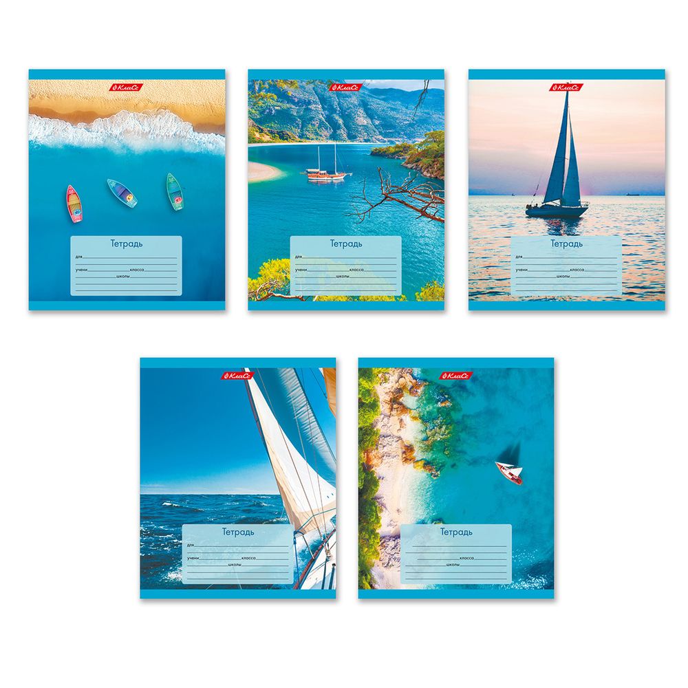 Тетрадь ученическая школьная A5+ 24 л. на скобе, белизна 100% 30 шт, линия, 000379 Яхты, Светоч 24ТСКд5_1_3_2