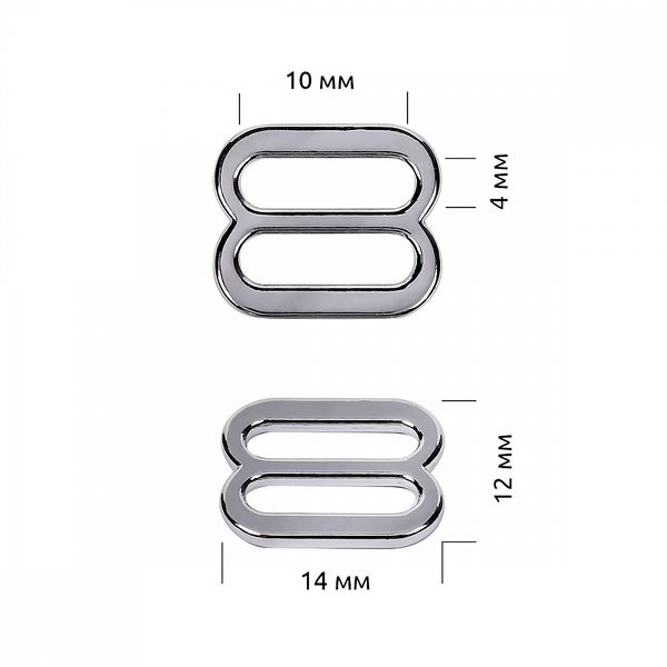 Рамки-регуляторы для бюстгальтера металл 10.0 мм, 810Z цв.никель, уп.100 шт