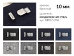 Крючки брючные (юбочные) BRF10-206 металл 10 мм, установочные, никель, 4 шипа, 1000 комплектов, Брючникофф