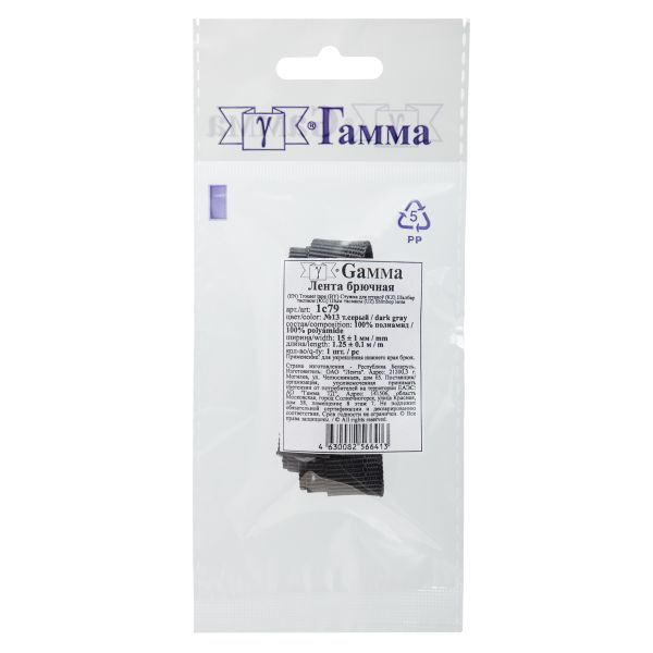 Лента брючная 15 мм / 5х1.25 метра, №13 т.серый, Gamma 1с79