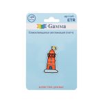 Самоклеящаяся аппликация (патч) №03, 1 шт, 01-305 Маяк 2.2х3.9 см, Gamma ETR