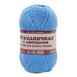 Пряжа Камтекс Праздничная с люрексом / уп.10 мот. по 50 г, 160 м, 015 голубой