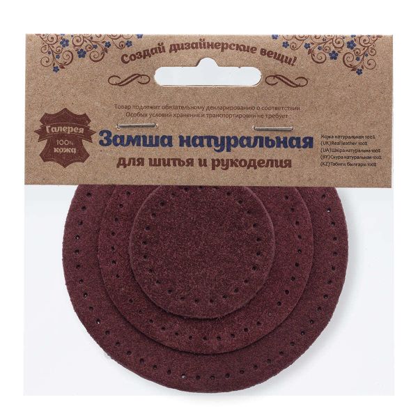 Набор заплаток пришивных из замши, круг ⌀4см, 6см и 8см, с перфорацией, 3 шт, 100% кожа (31 бордовый), 59401