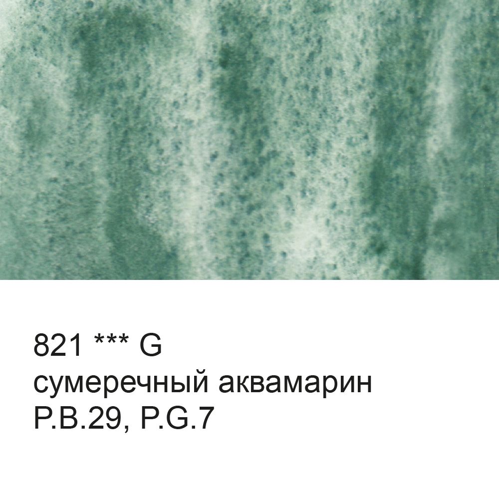 Акварель художественная, кювета 2.5 мл, 821 сумеречный аквамарин (G), Vista-Artista VAW
