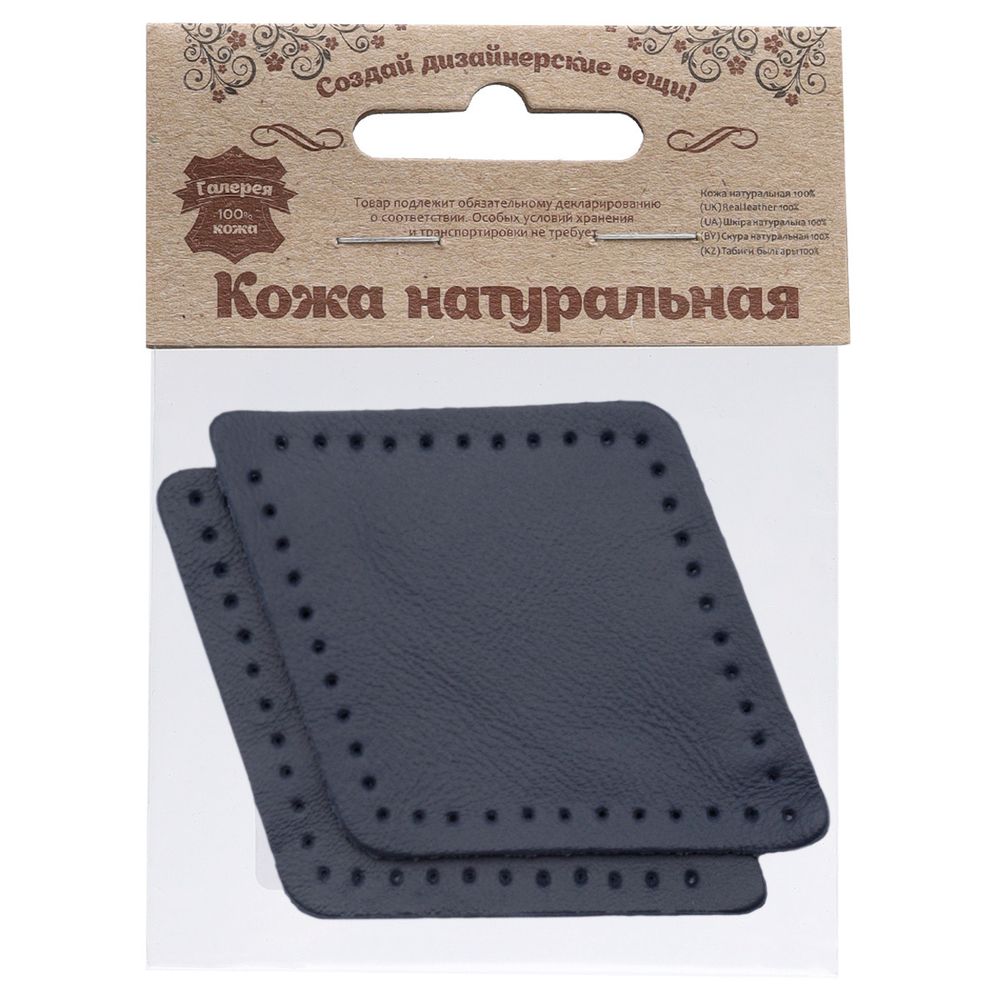 Заплатки пришивные из кожи, ромб 6х8,4см с перфорацией, 2 шт, 100% кожа, 05 темно-синий, 9115