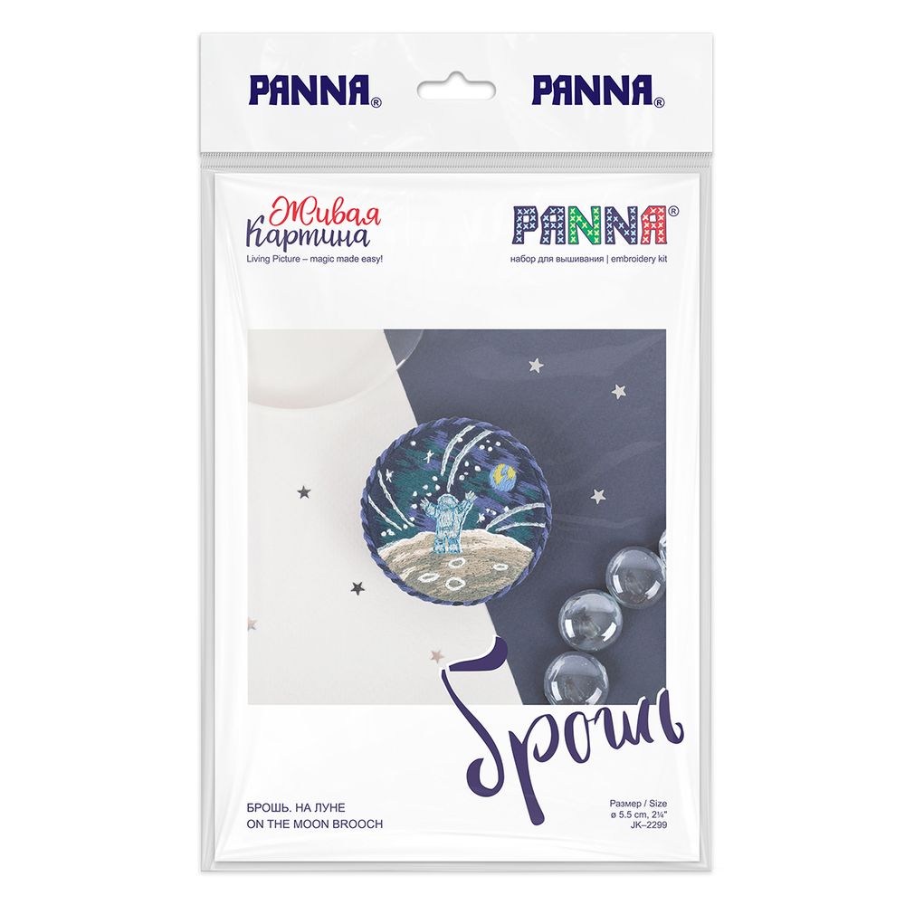 Набор для вышивания нитками Panna Живая картина JK-2299, Брошь. На луне, 5.5х5.5 см