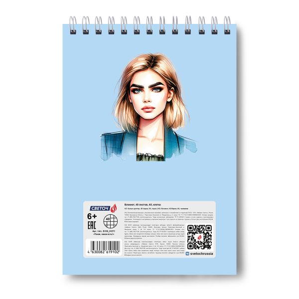 Блокнот на гребне, выборочный лак, A5 40 л., 4 шт, клетка, Такая, какая есть! 01271, Светоч Б136