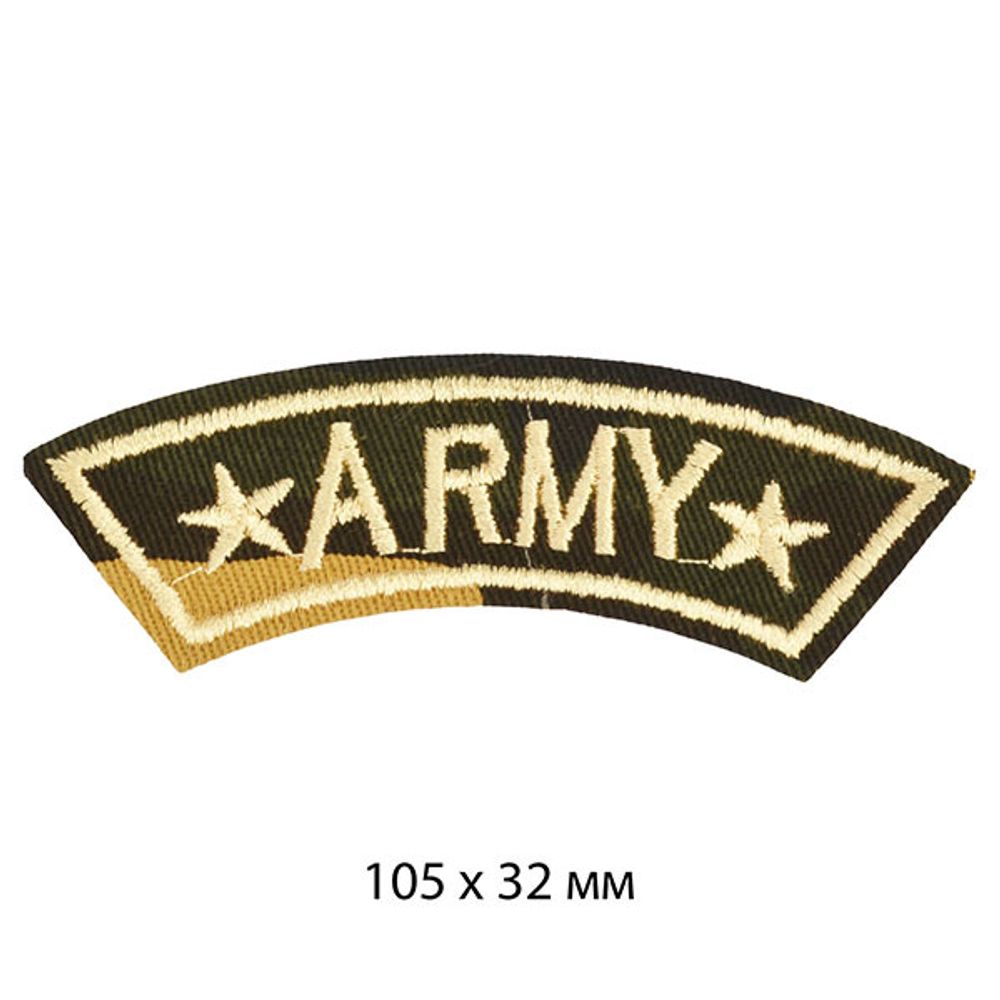 Термоаппликация Army со звездами 105х32 мм, 10 шт