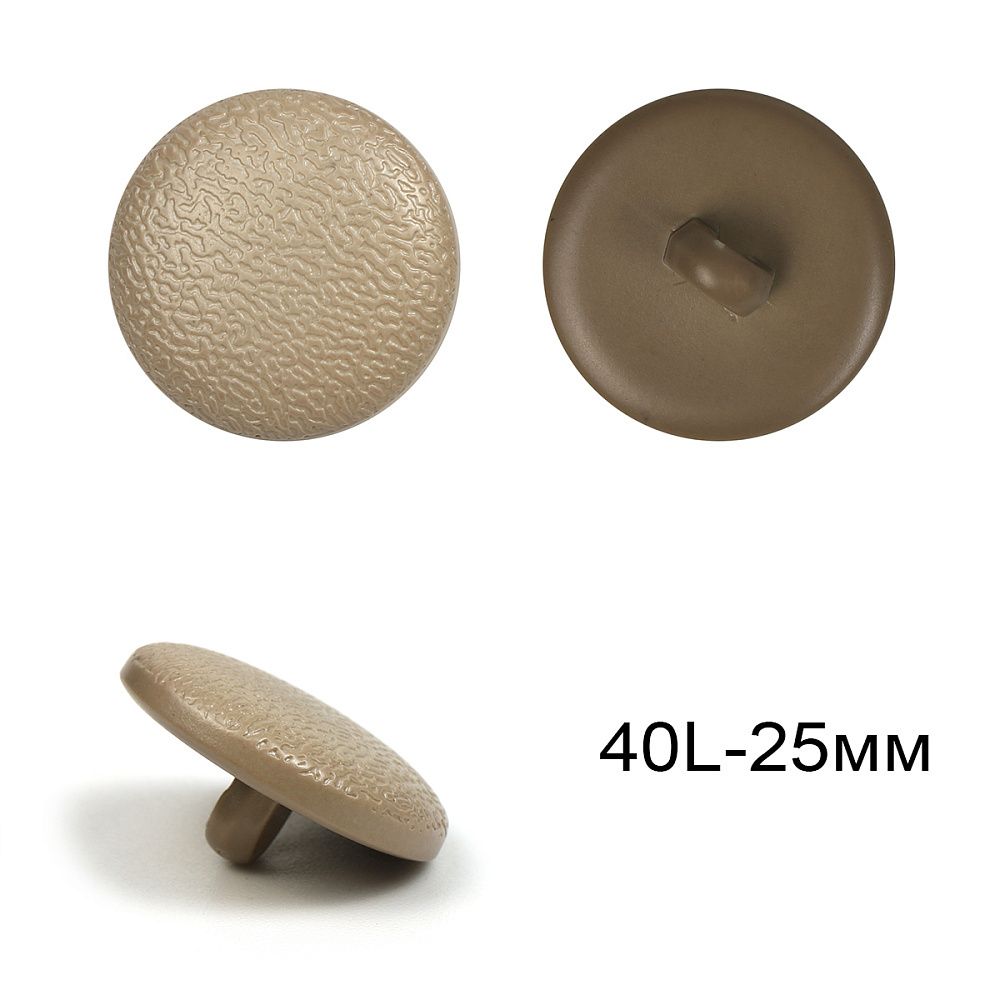 Пуговицы на ножке пластик 40L-25мм, C-NE221, цв.бежевый, на ножке, 36 шт