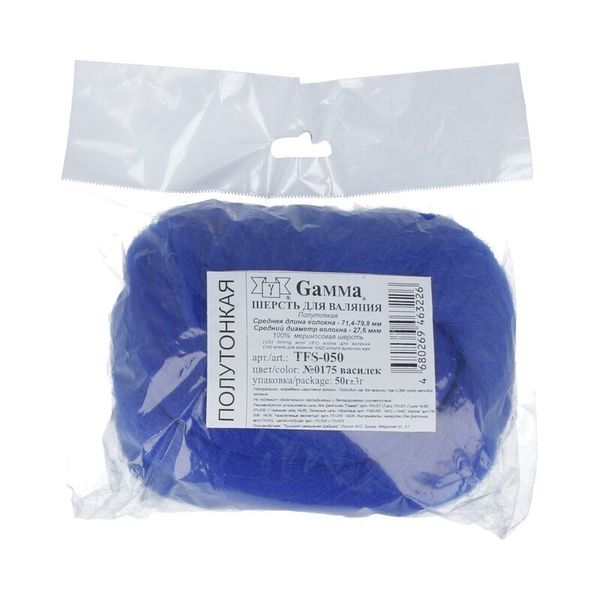 Шерсть для валяния (до 29 мкр), 50 г. 0175 василек, Gamma TFS-050