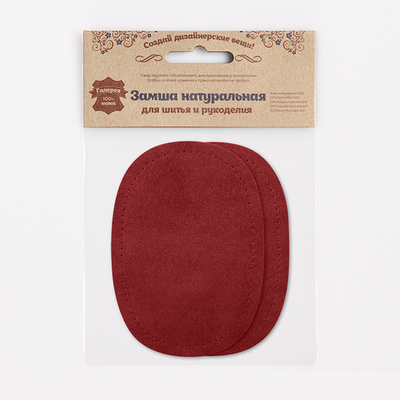 Заплатка, замша, овал средний 10х14см с перфорацией, с тупыми краями, 2 шт в уп, 100% кожа, 31 бордовый
