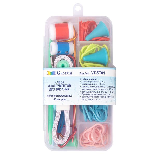 Набор инструментов для вязания 65 шт, в коробочке, Gamma