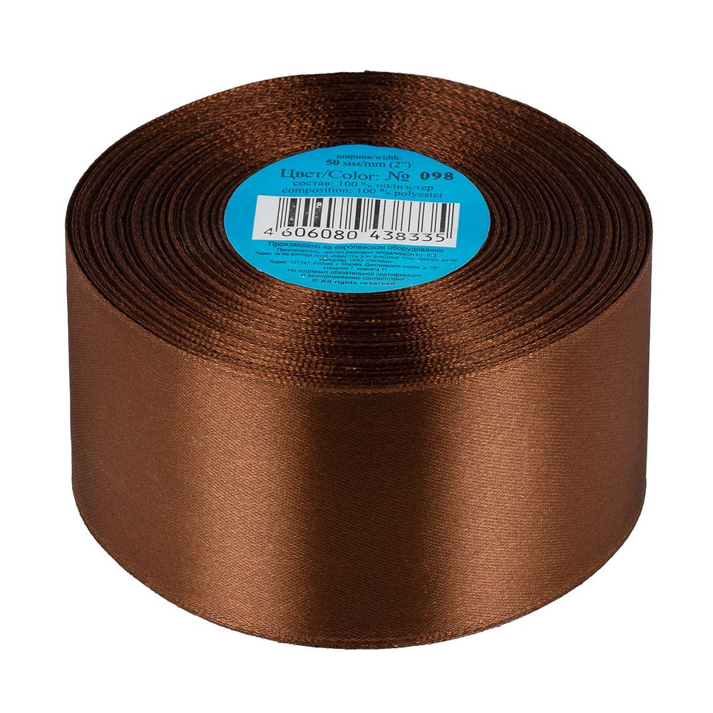 Лента атласная 1-сторонняя 50.0 мм / 33±2 метра, 098 т-коричневый, Gamma