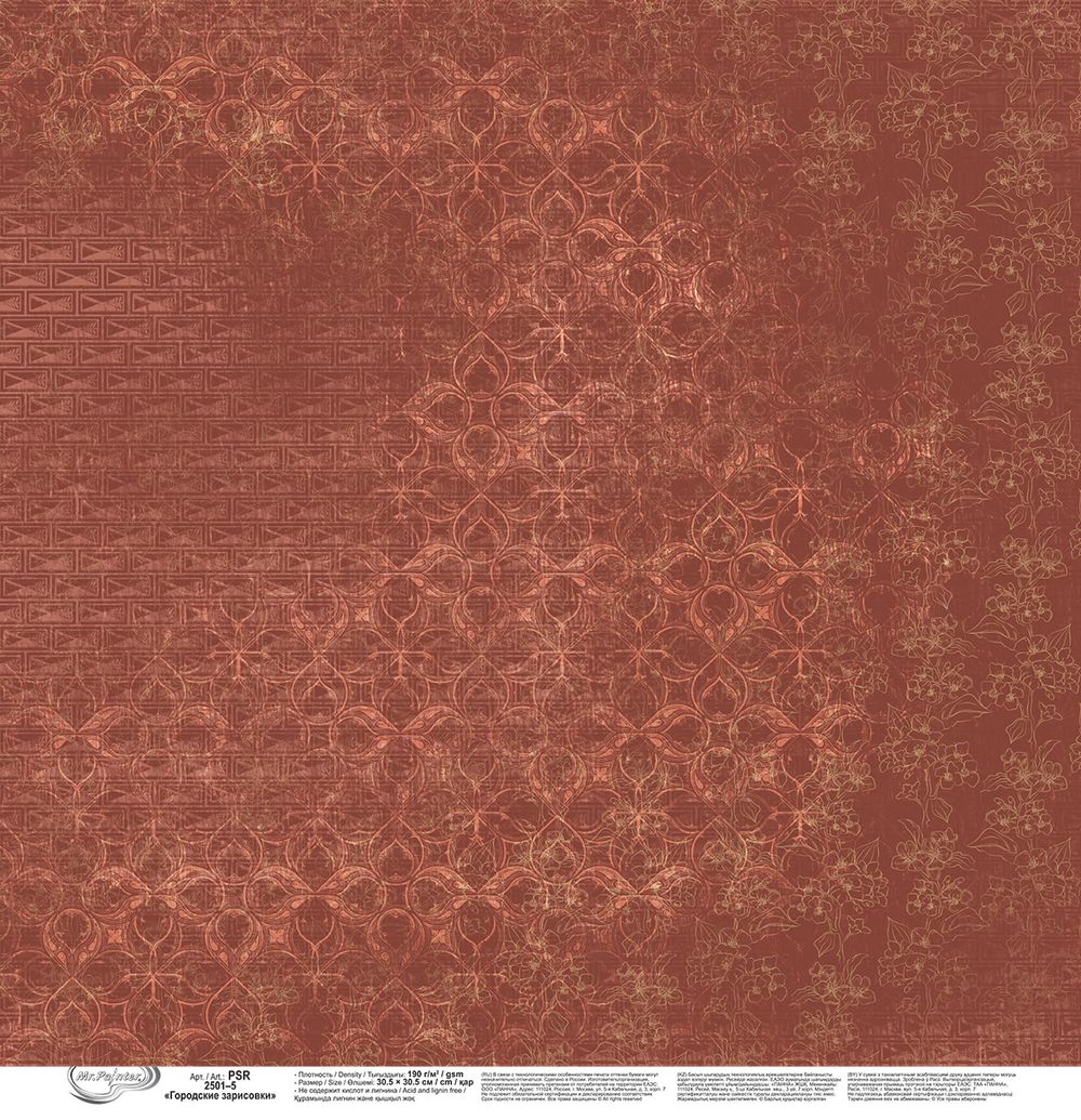 Бумага для скрапбукинга Городские зарисовки, 190 г/м², 30.5х30.5 см, 10 шт, 5, Mr.Painter PSR 2501