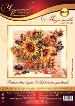 Набор для вышивания нитками Чудесная игла, Рябиновые бусы, 40х34 см