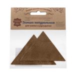 Заплатки пришивные из замши треугольник 8х8х8 см, с перфорацией, 2 шт, 32 кэмел, 59903