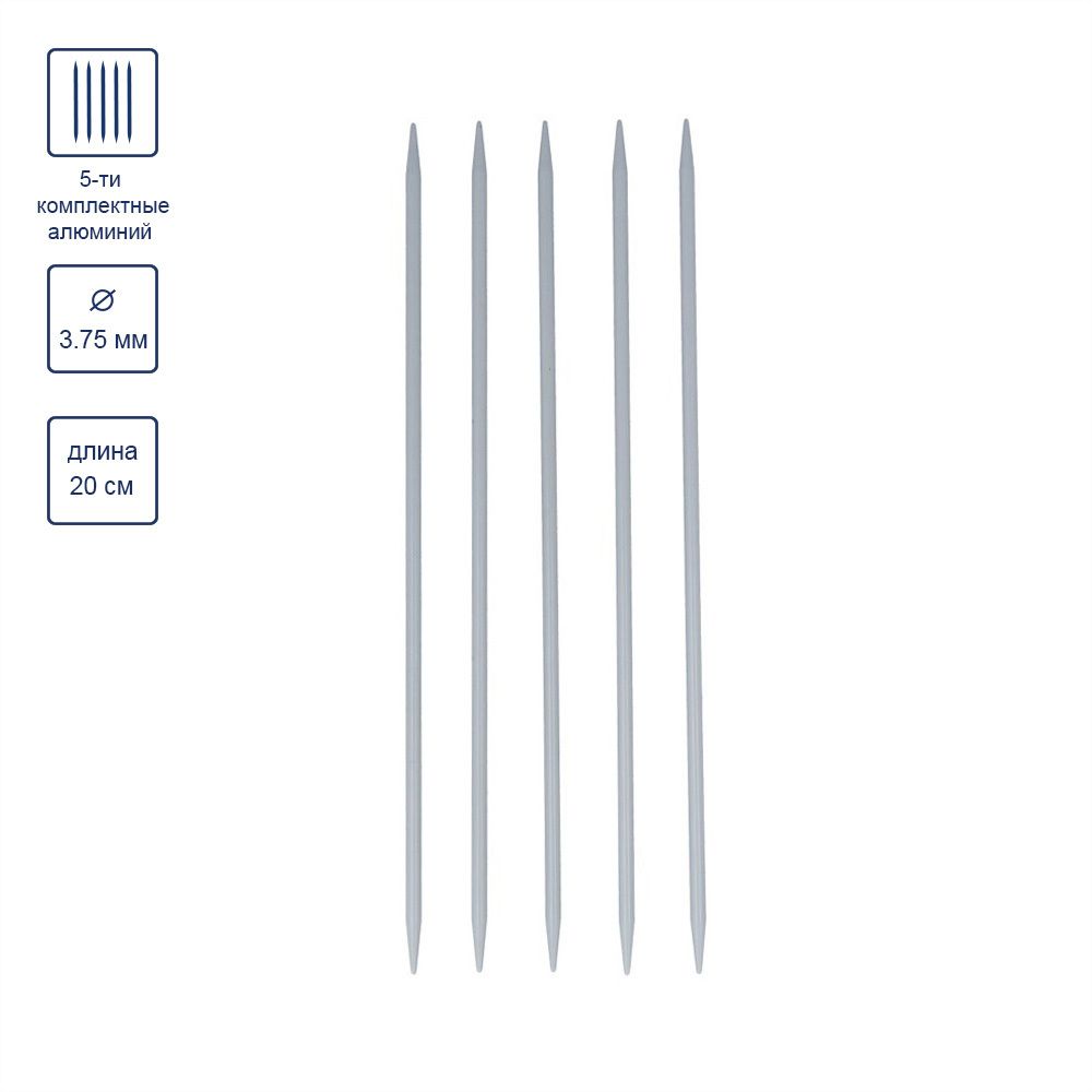 Спицы чулочные металл ⌀3.75 мм, 20 см, с покрытием, Gamma KN5