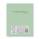 Тетрадь со справочным материалом Лёгким почерком, софт-тач ламинация, A5 48 л. на скобе 65 г/м², белизна 100% 10 шт, клетка, 01841 Лёгким почерком Физика, Светоч Т284