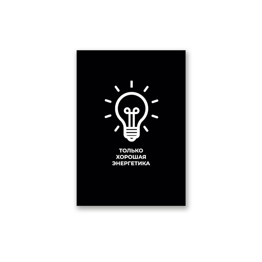 Блокнот на скобе, A6 32 л. 10 шт клетка, Выходи за рамки 01728, Б260 Светоч