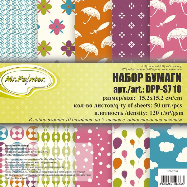 Набор бумаги для скрапбукинга 120 г/м², 15.2х15.2 см, 3х50 л. 10, Mr.Painter DPP-S7