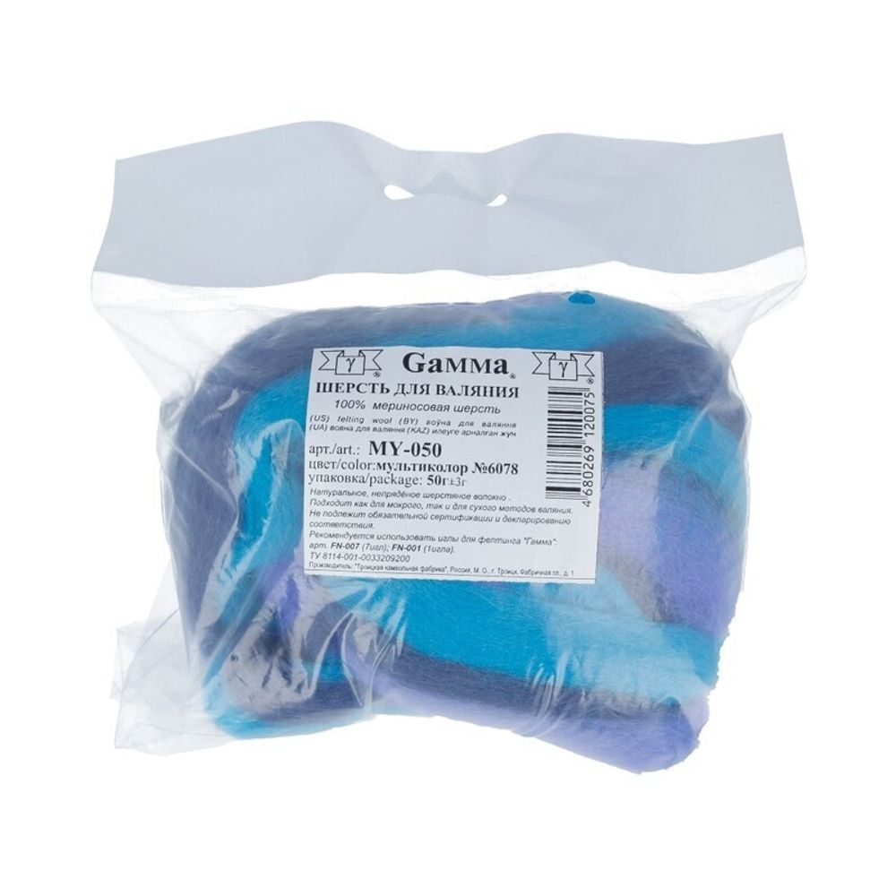 Шерсть для валяния (до 29 мкр), 50 г. 6078 лесной колокольчик/бирюза/джинсовый, Gamma MY-050