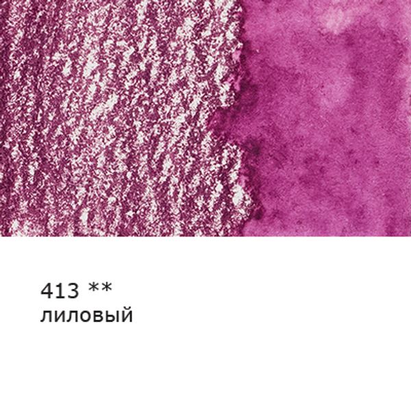 Карандаш акварельный заточенный, 6 шт, Лиловый (Lilac purple) 413, Vista-Artista Fine VFWP